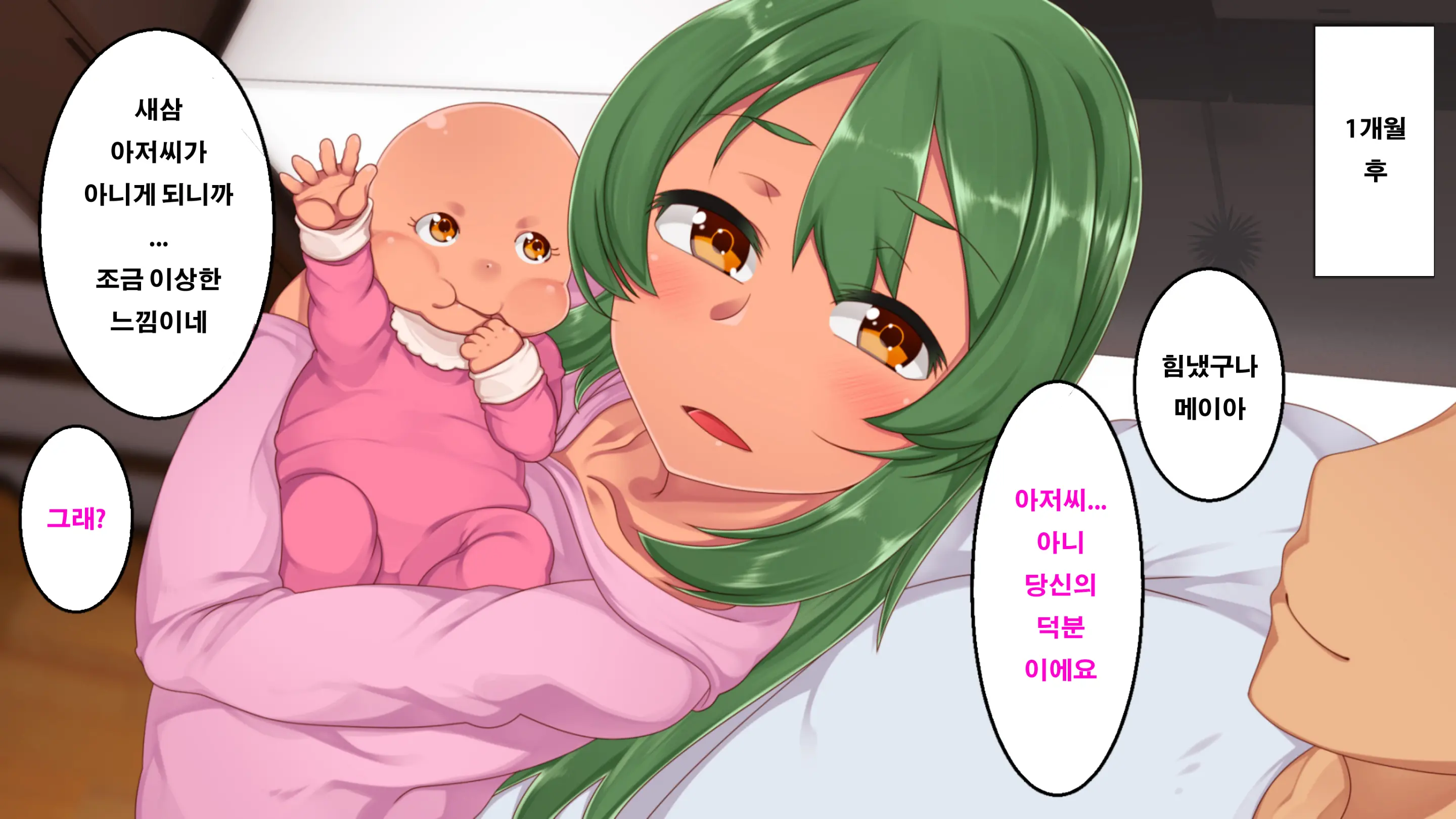 Kozukuri Homestay De Kasshoku Shoujo Wa Haha Ni Naru